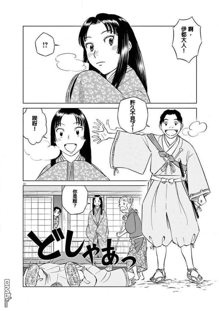 第14页