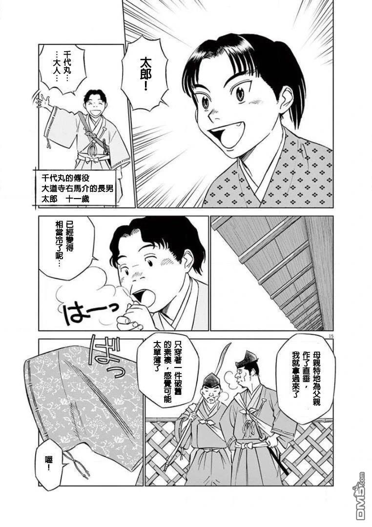 第15页