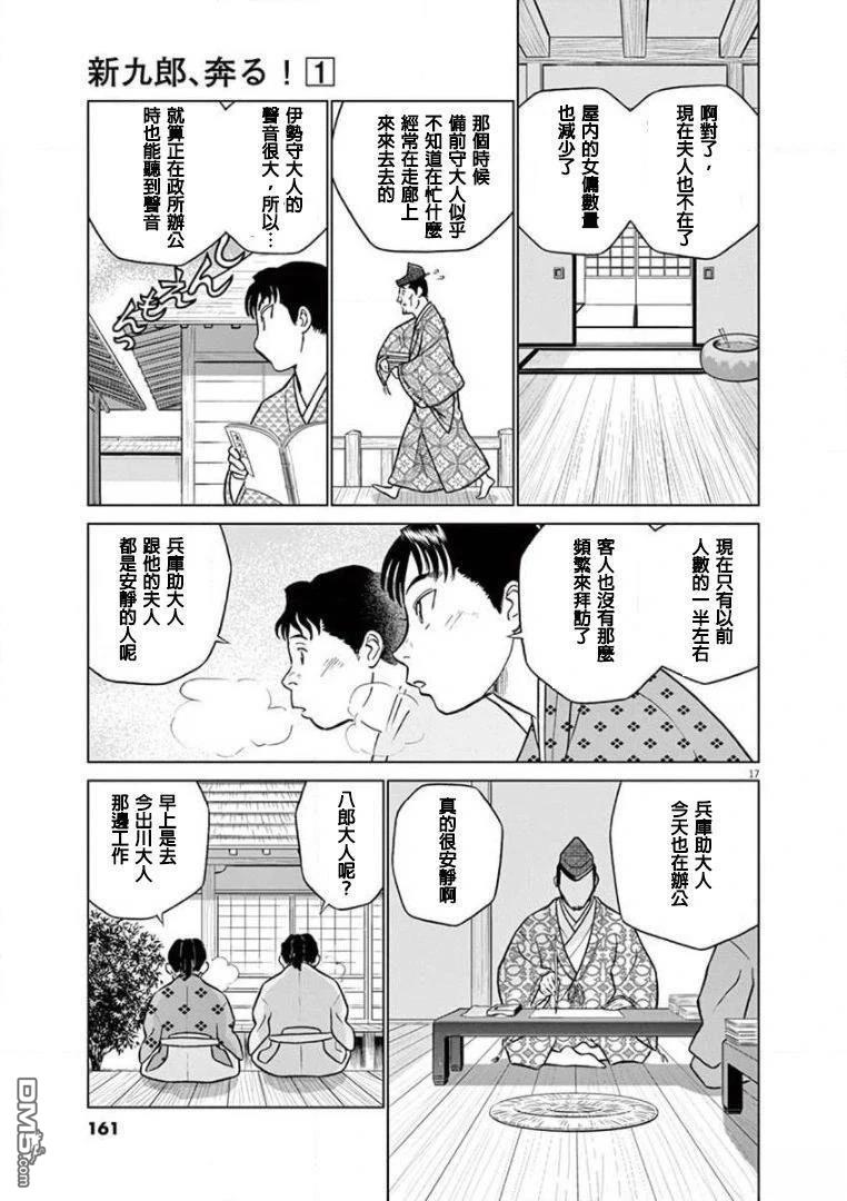 第17页