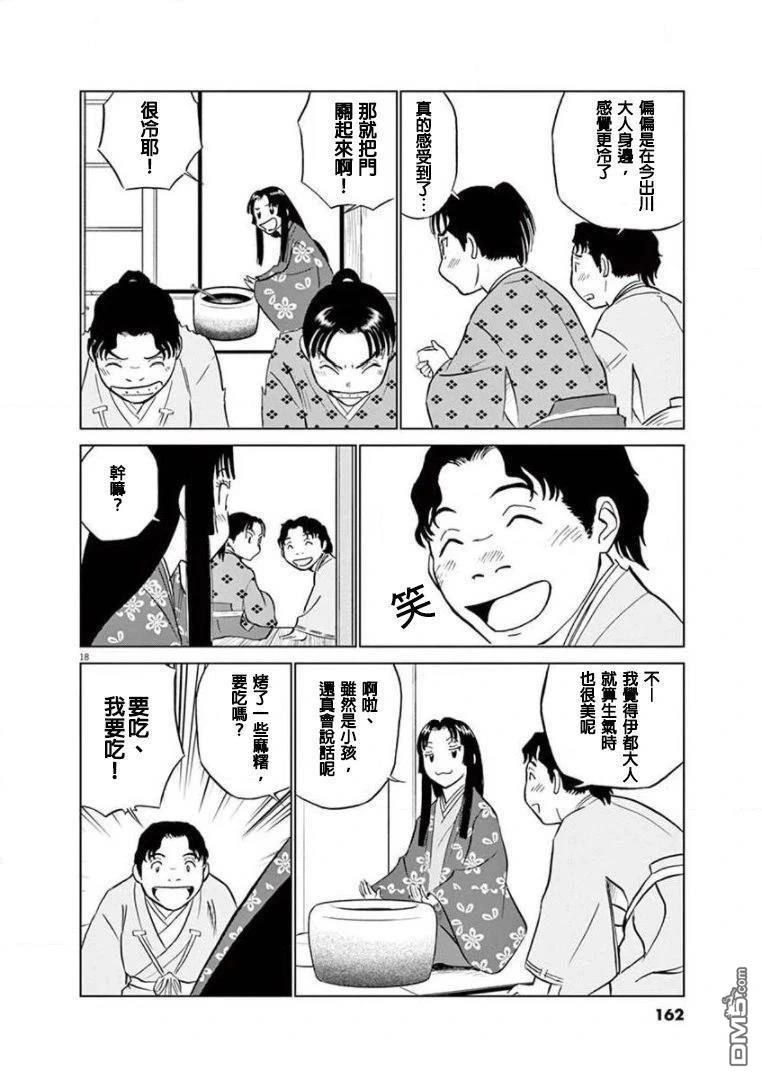 第18页