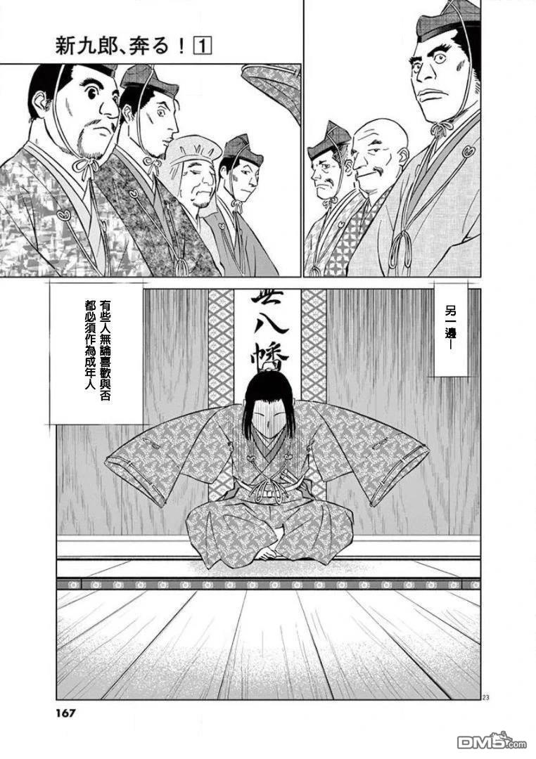第23页