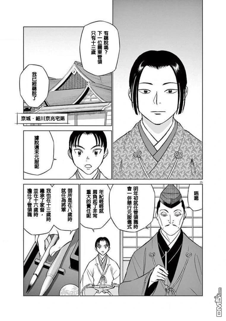 第25页