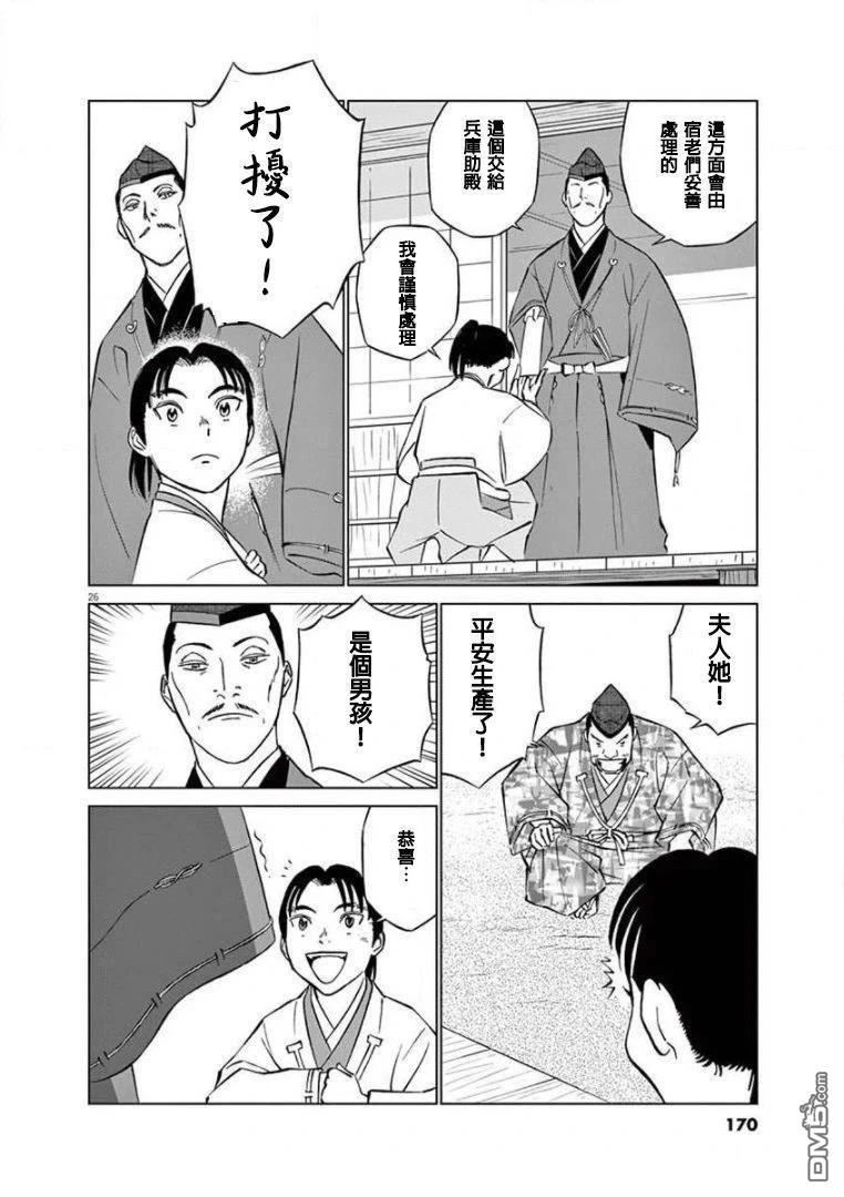 第26页