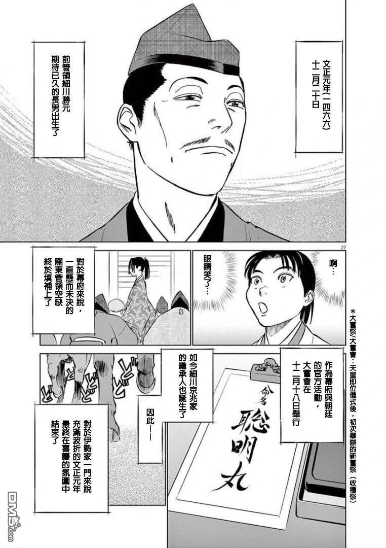 第27页