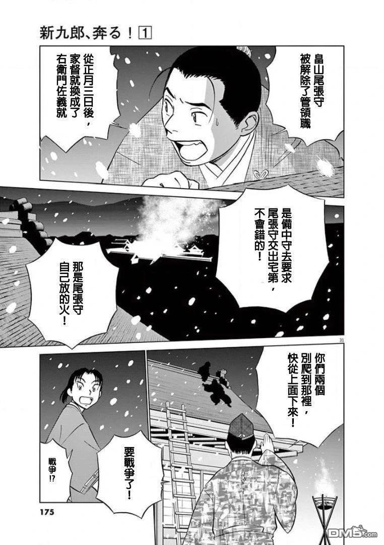 第31页