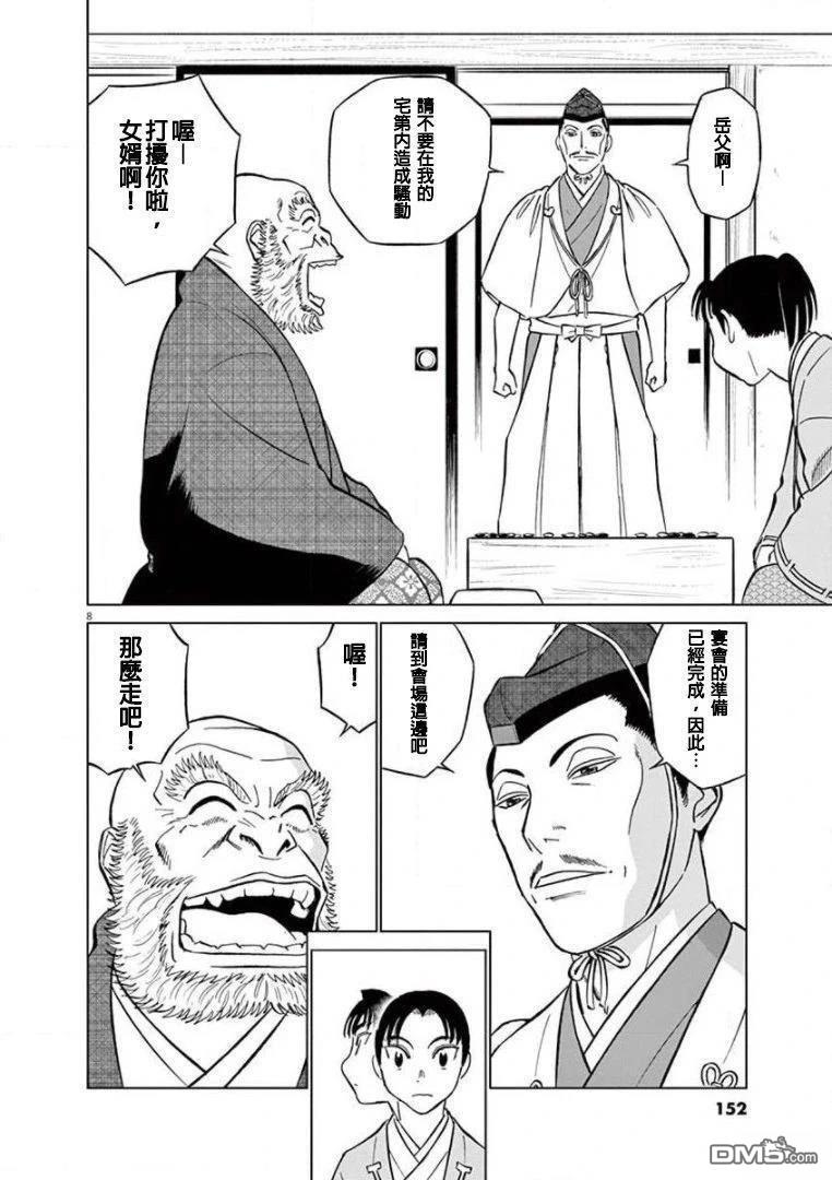 第8页