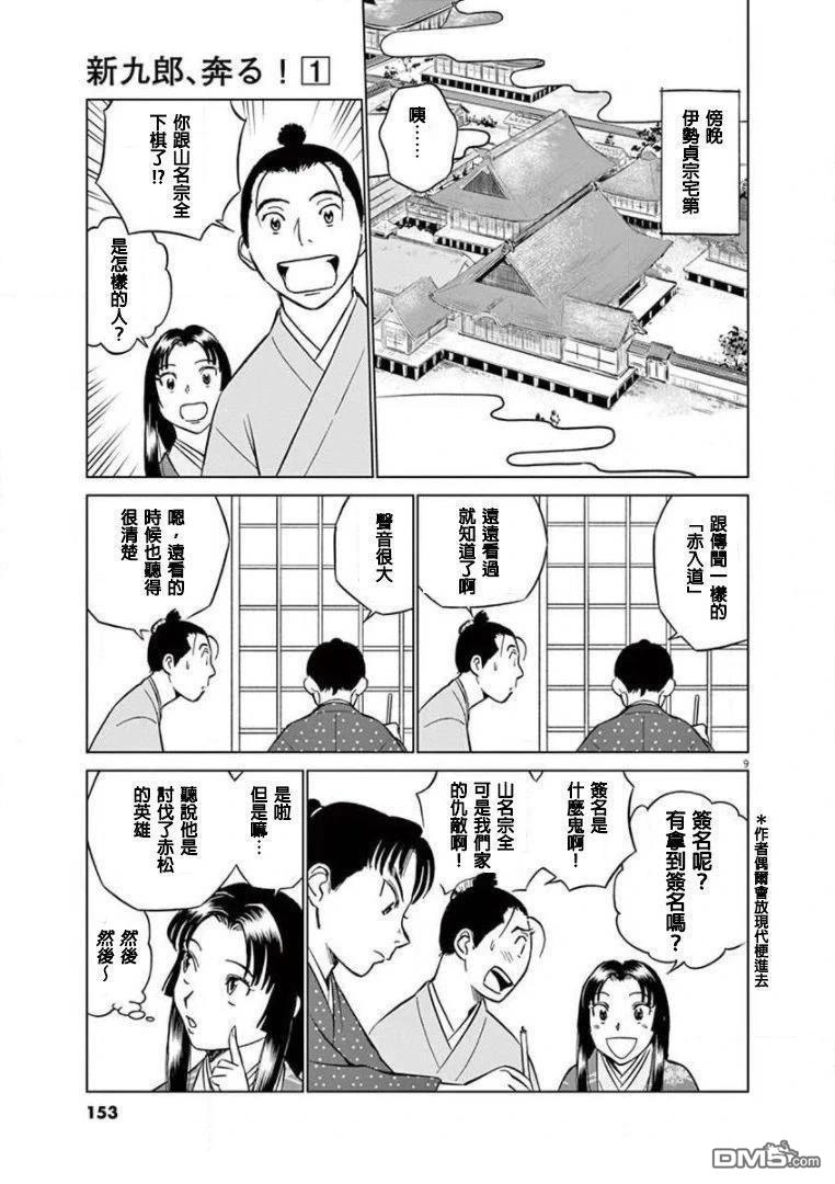 第9页