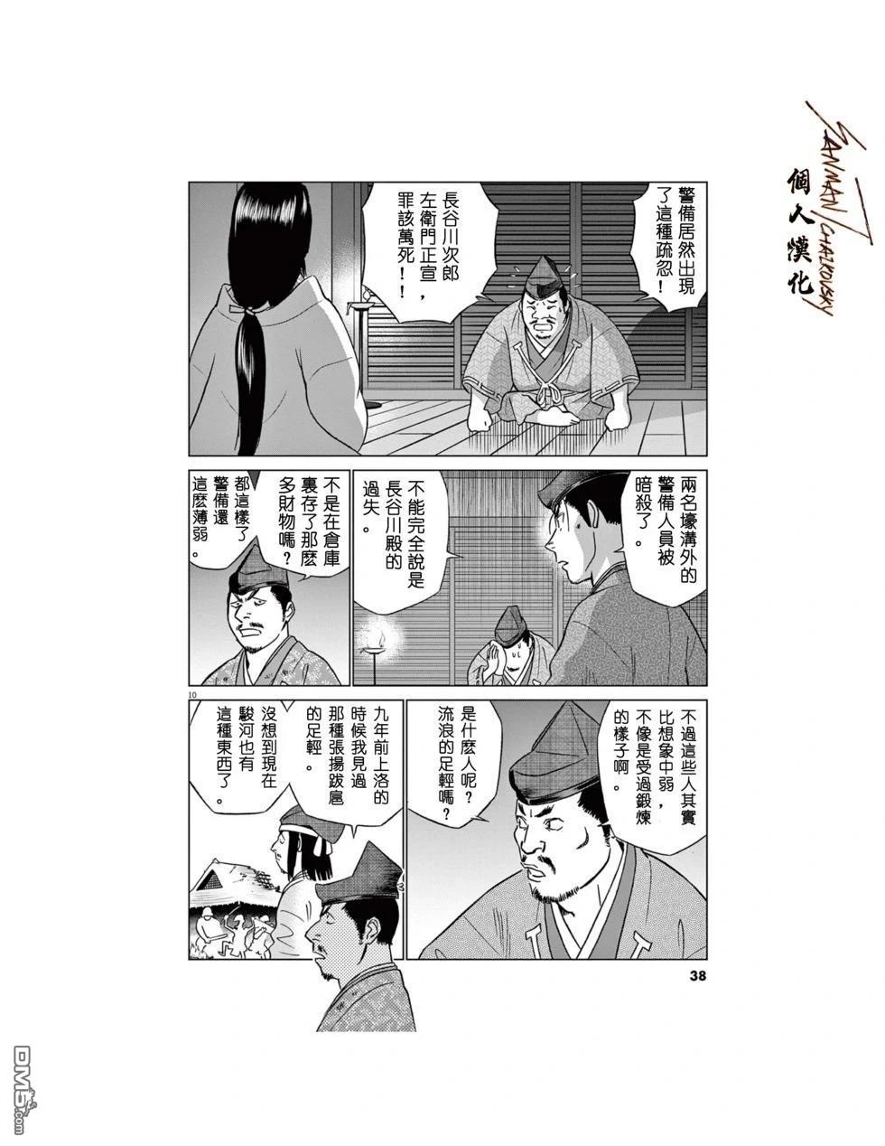 第10页