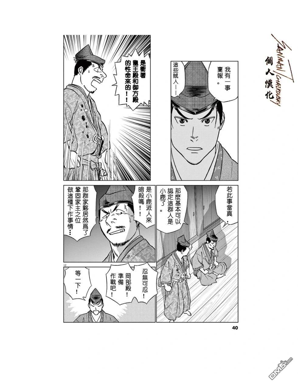 第12页