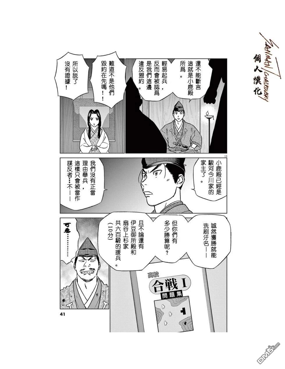 第13页