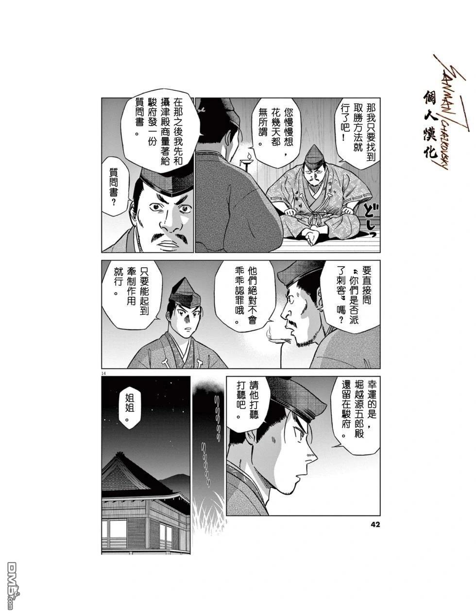 第14页