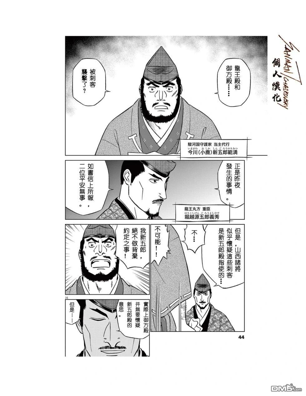 第16页