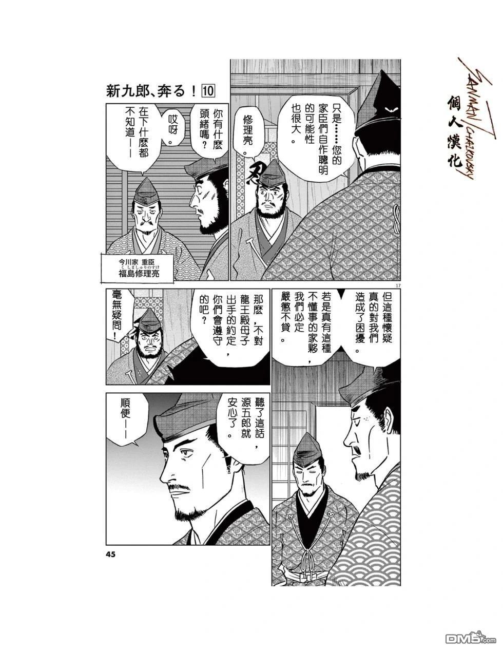 第17页