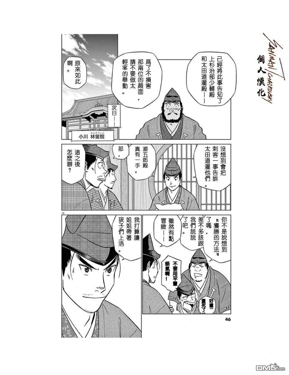 第18页