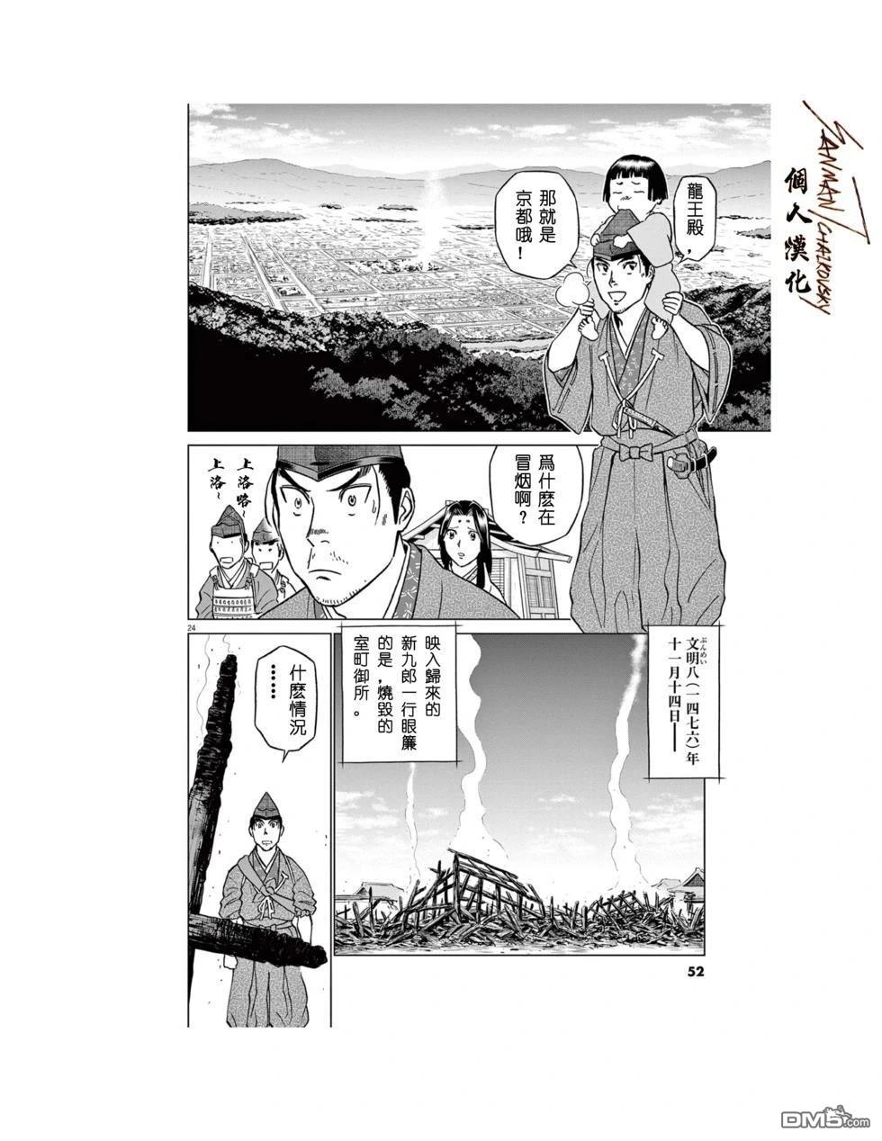 第24页