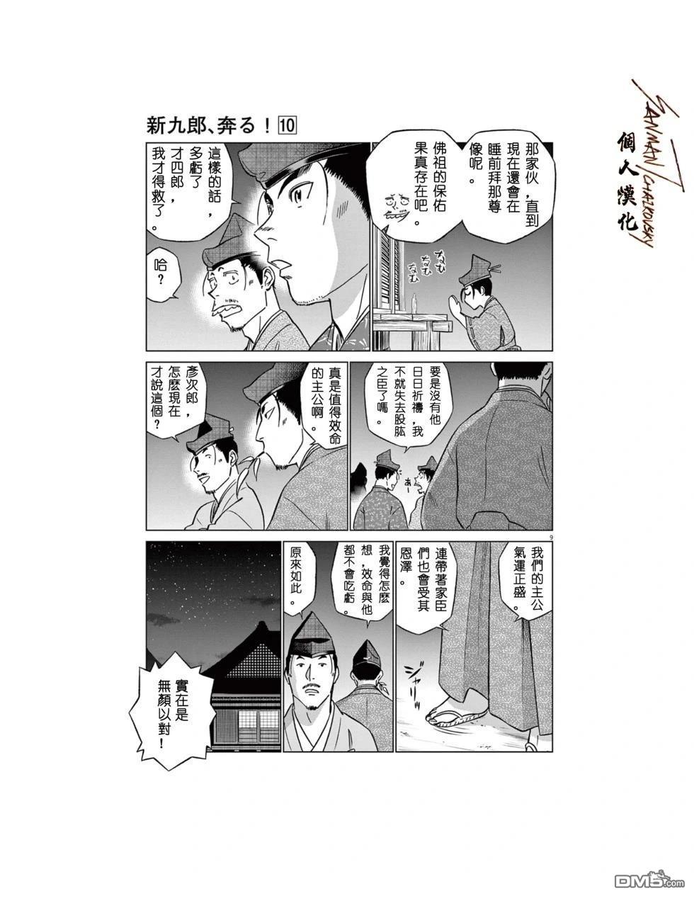第9页
