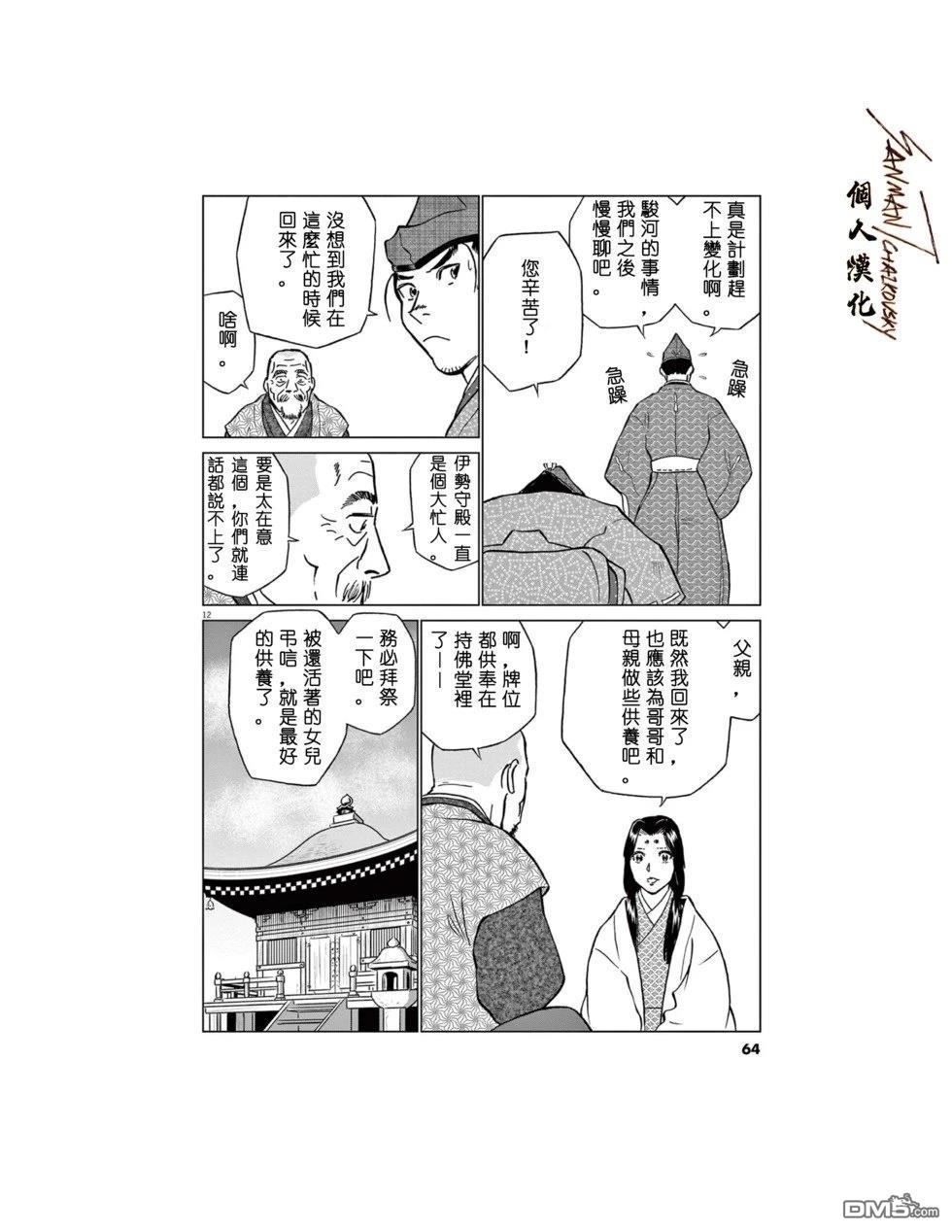 第12页