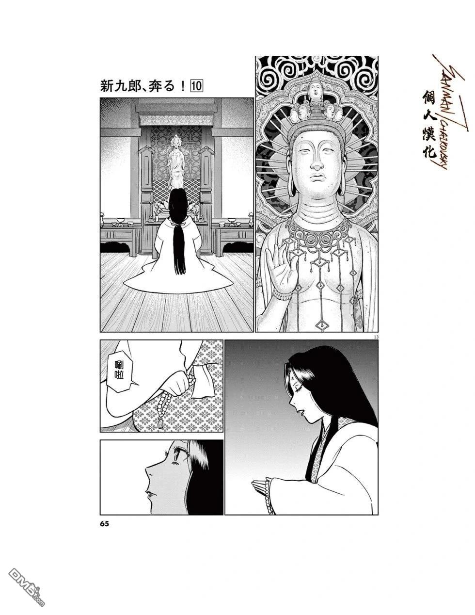 第13页
