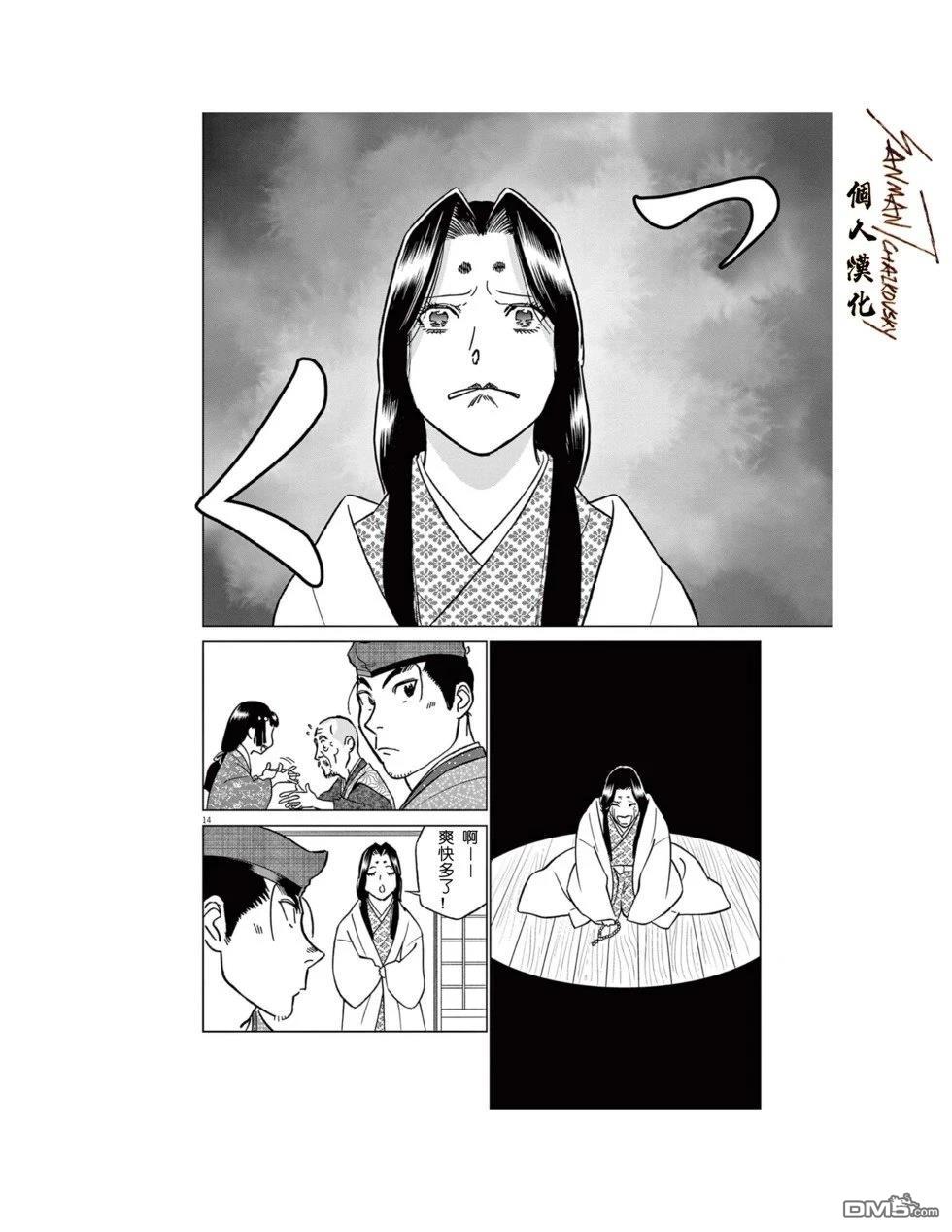第14页