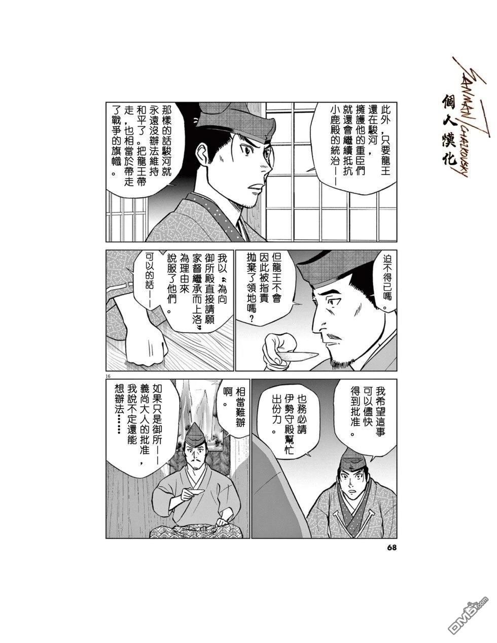 第16页