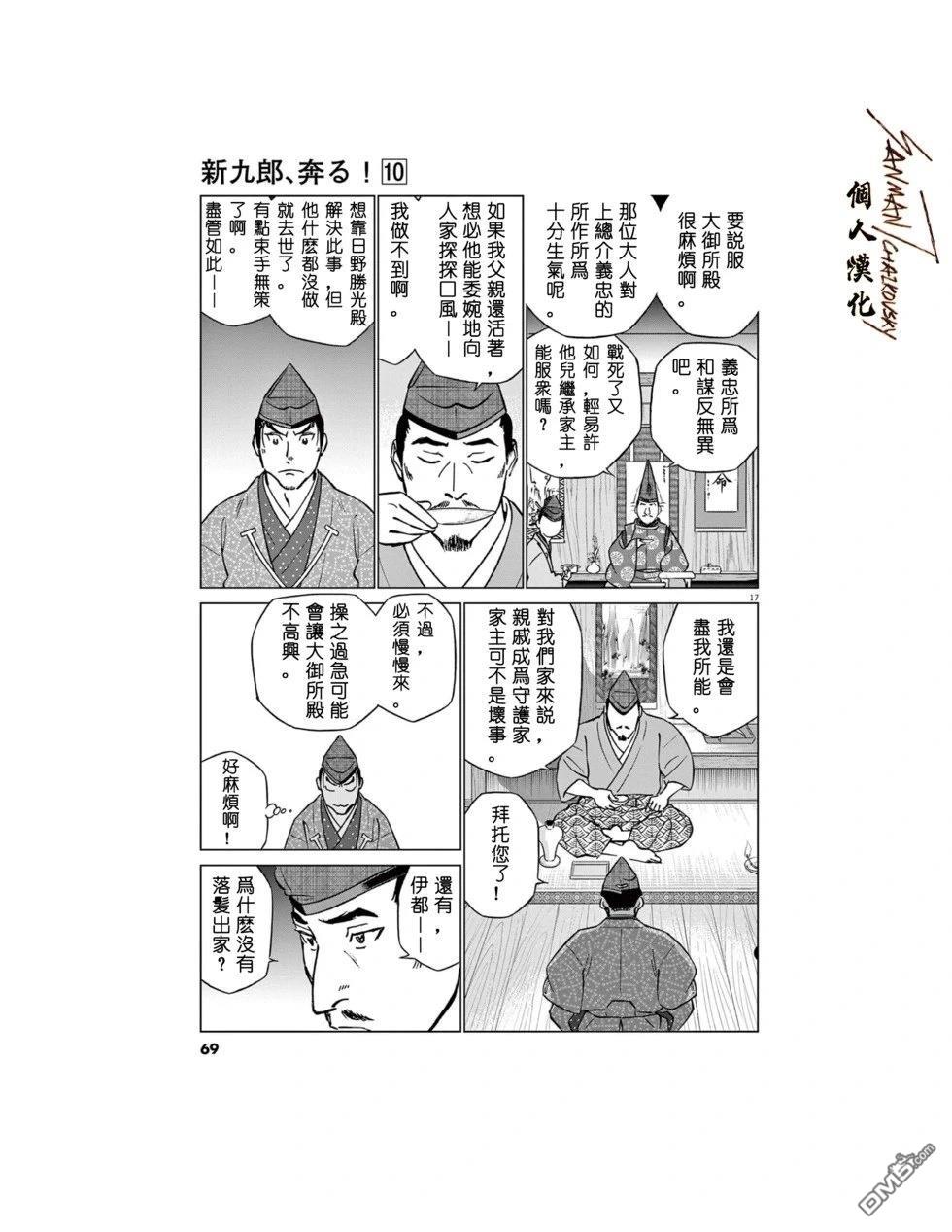 第17页