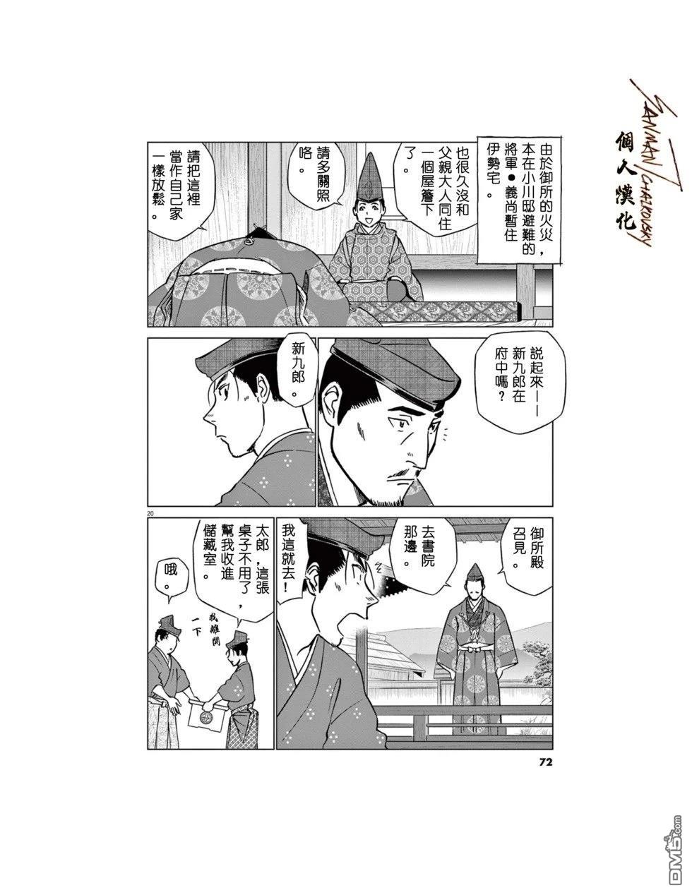 第20页