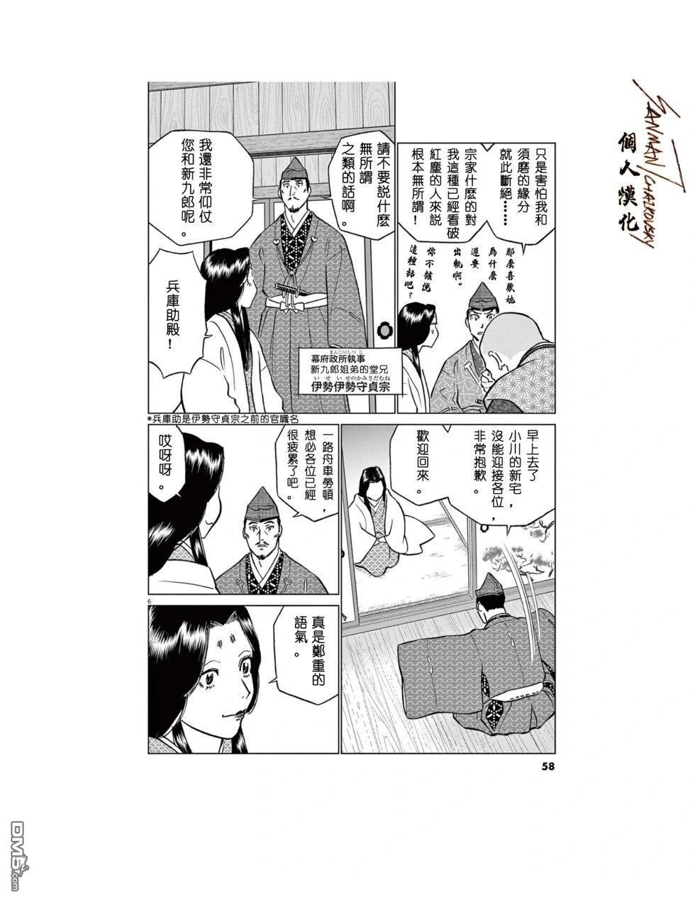第6页
