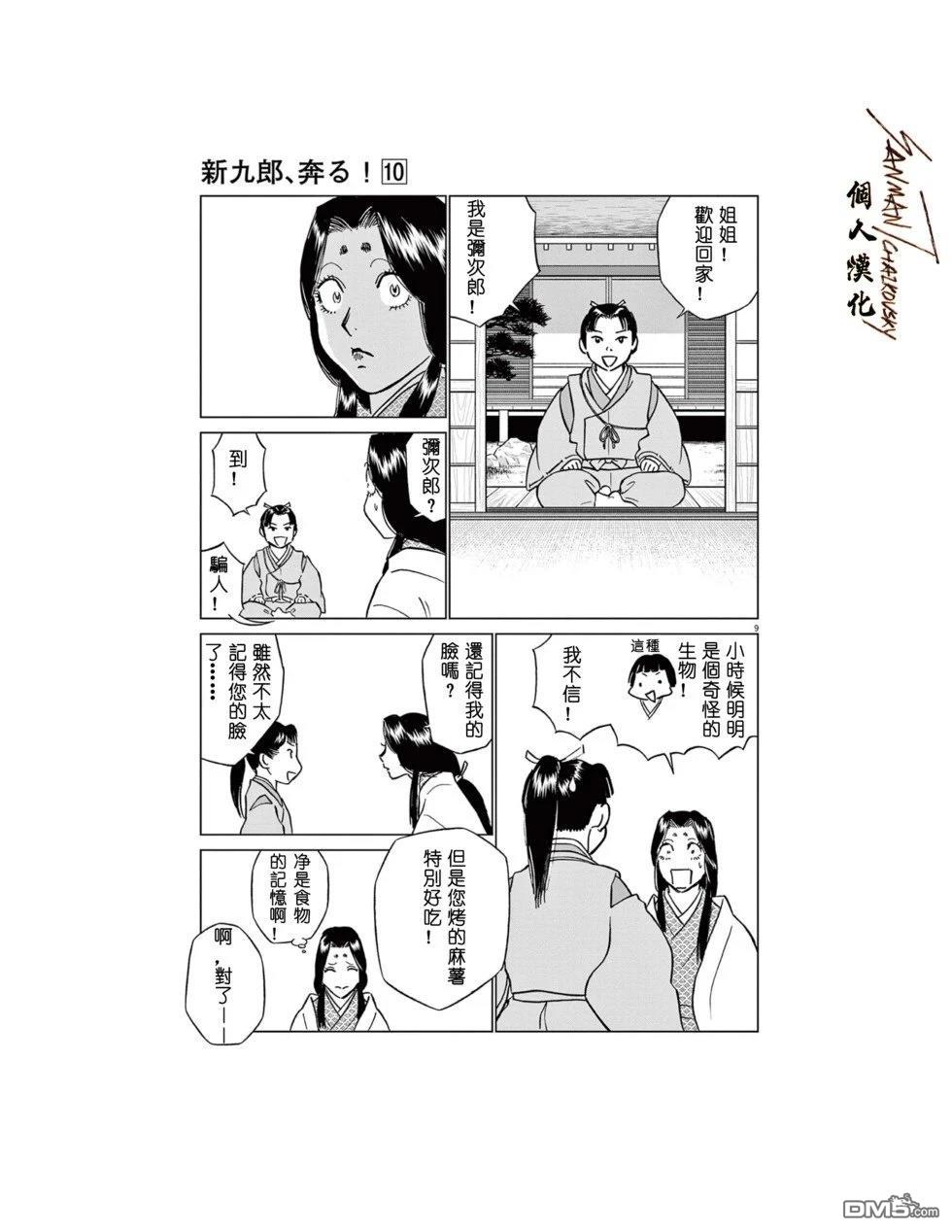 第9页