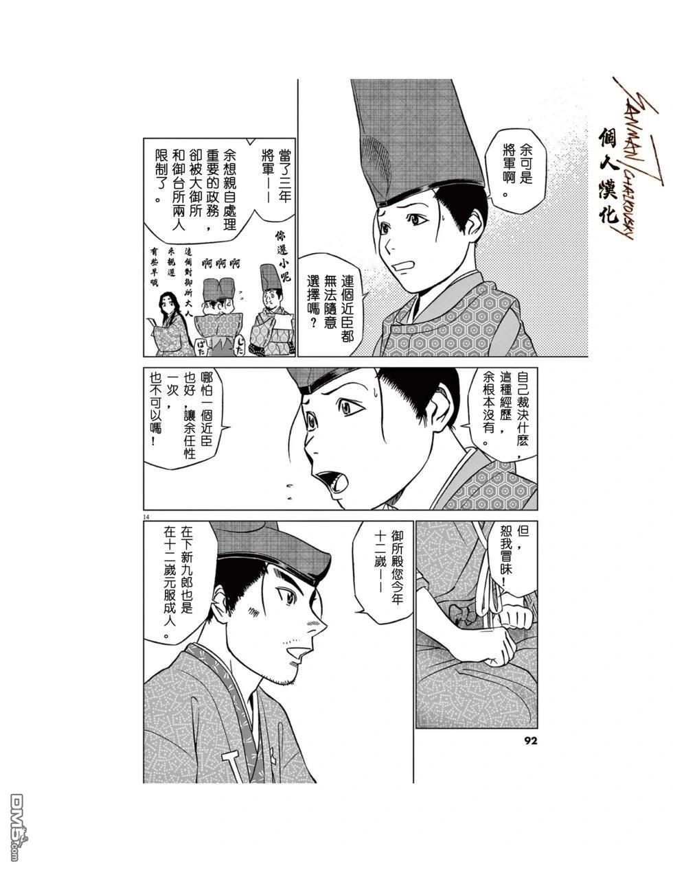 第16页