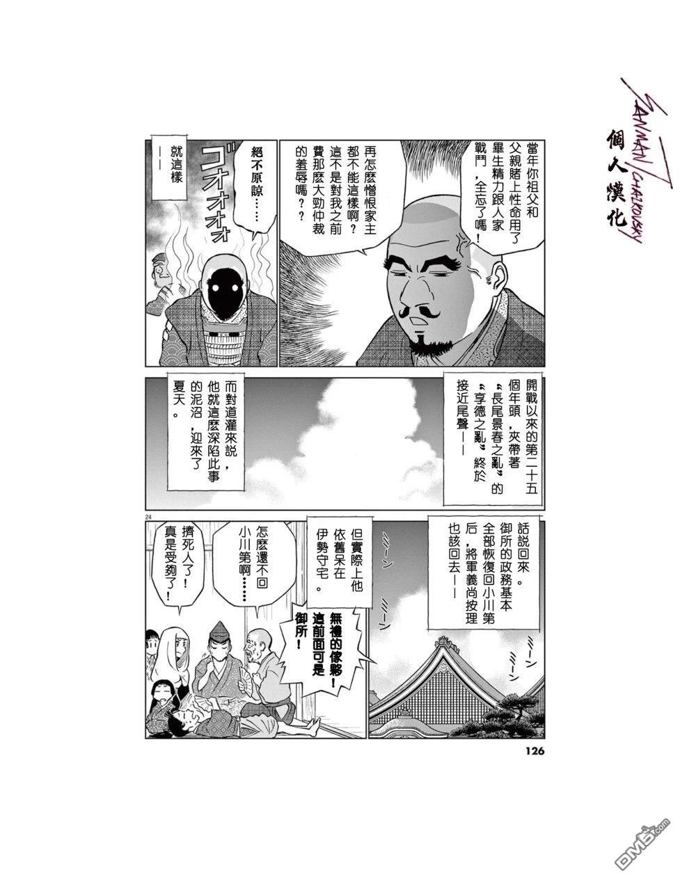 第25页