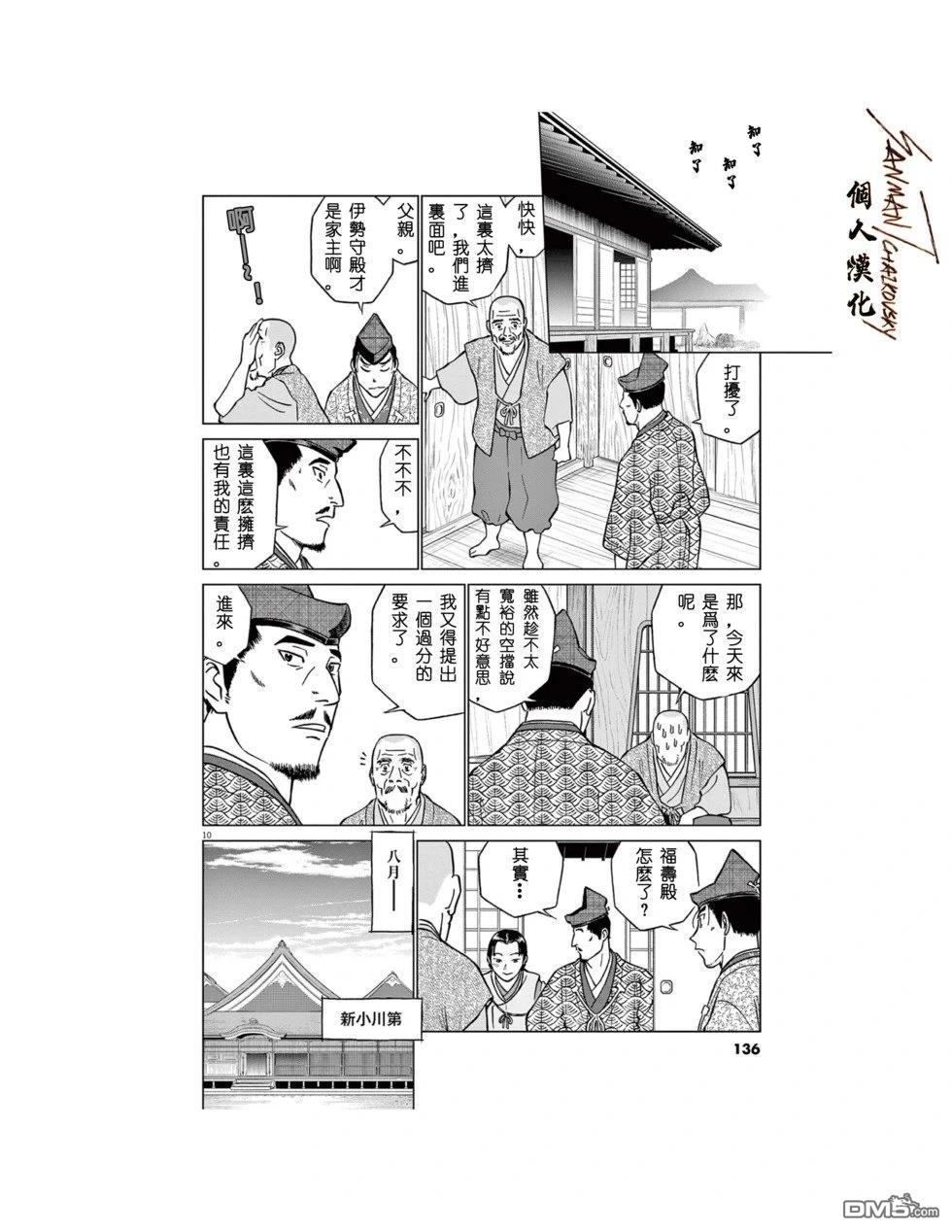 第10页