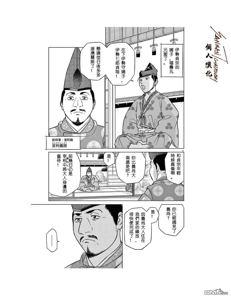 第11页