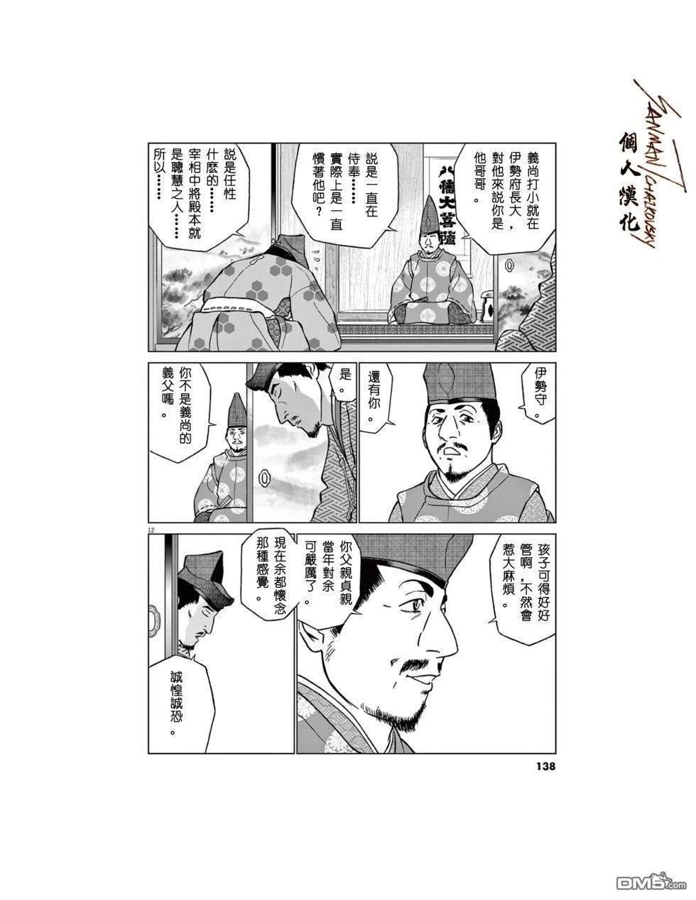 第12页