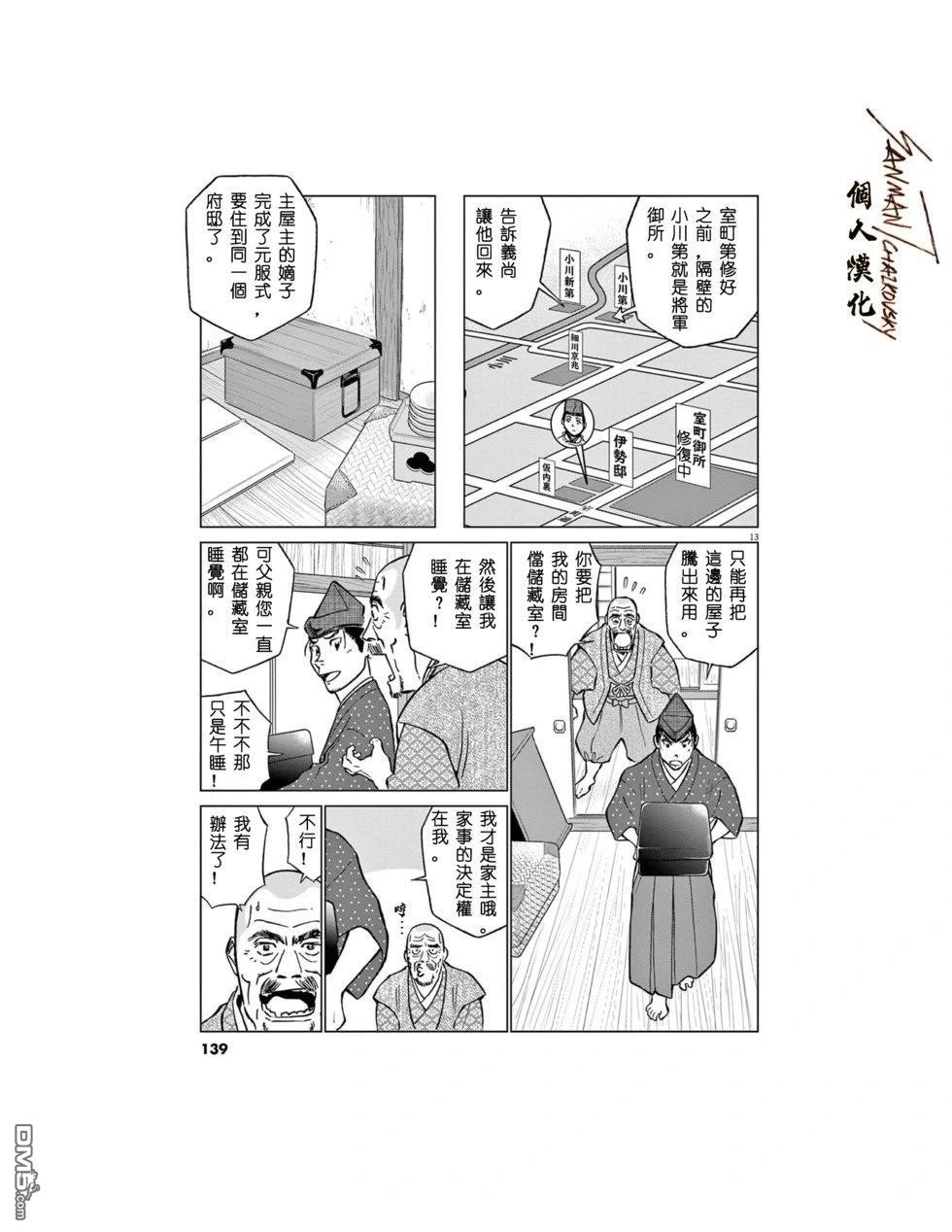 第13页
