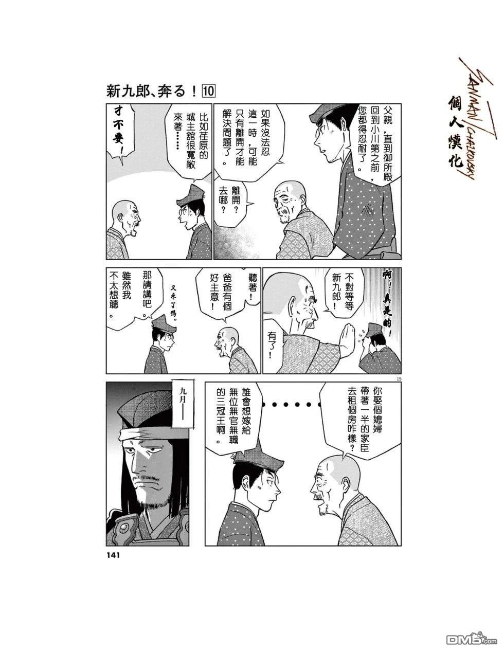 第15页