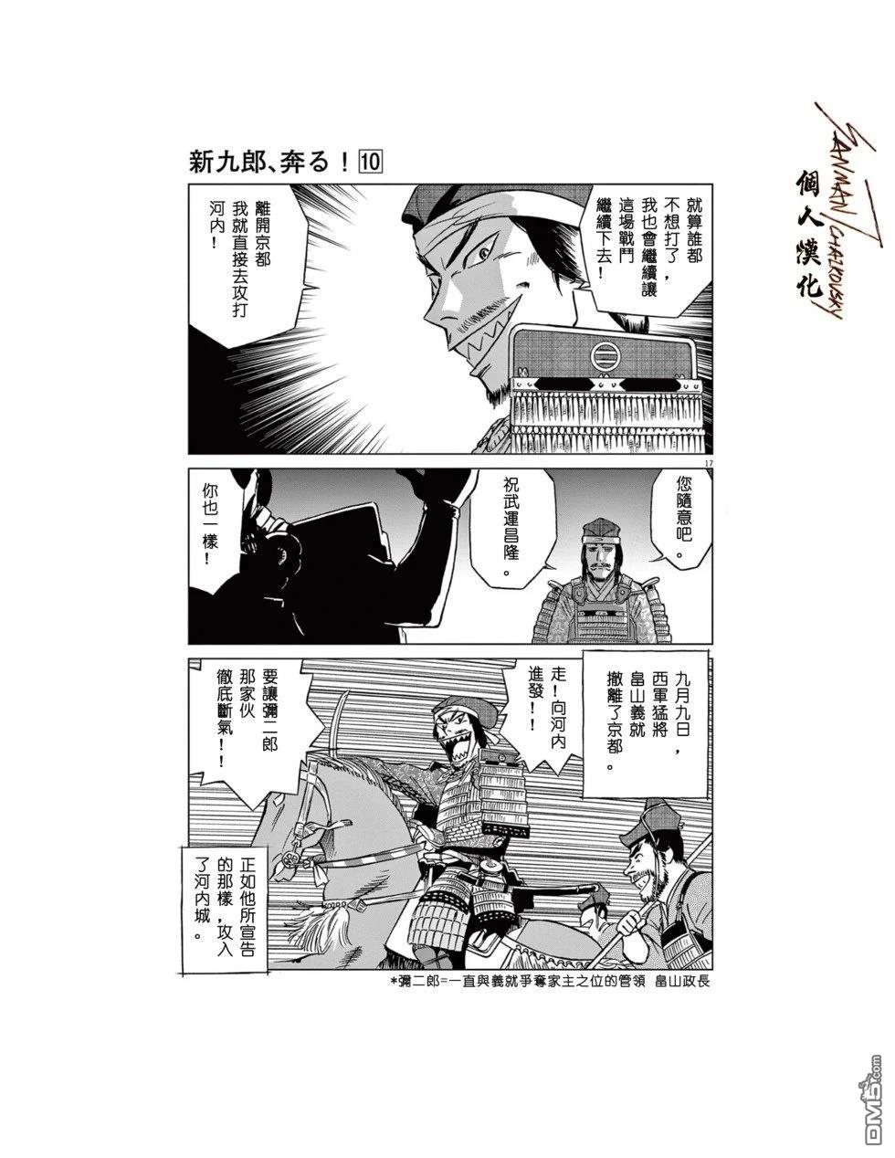 第17页