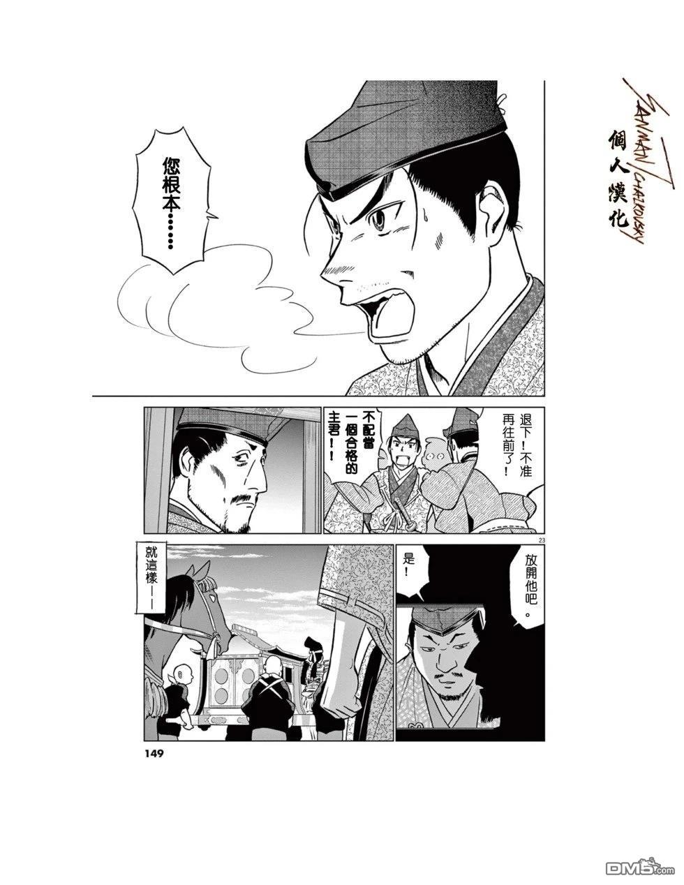 第23页