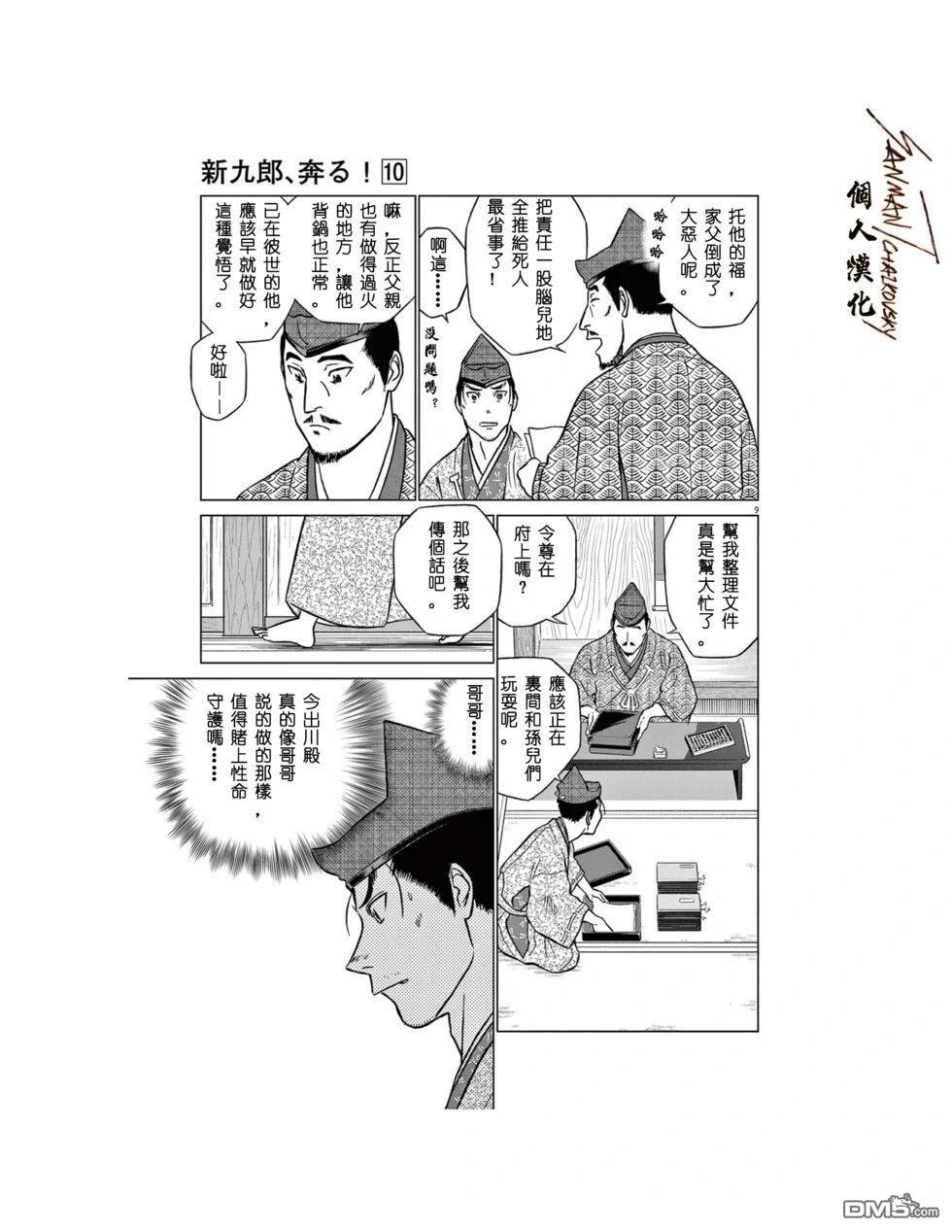 第9页