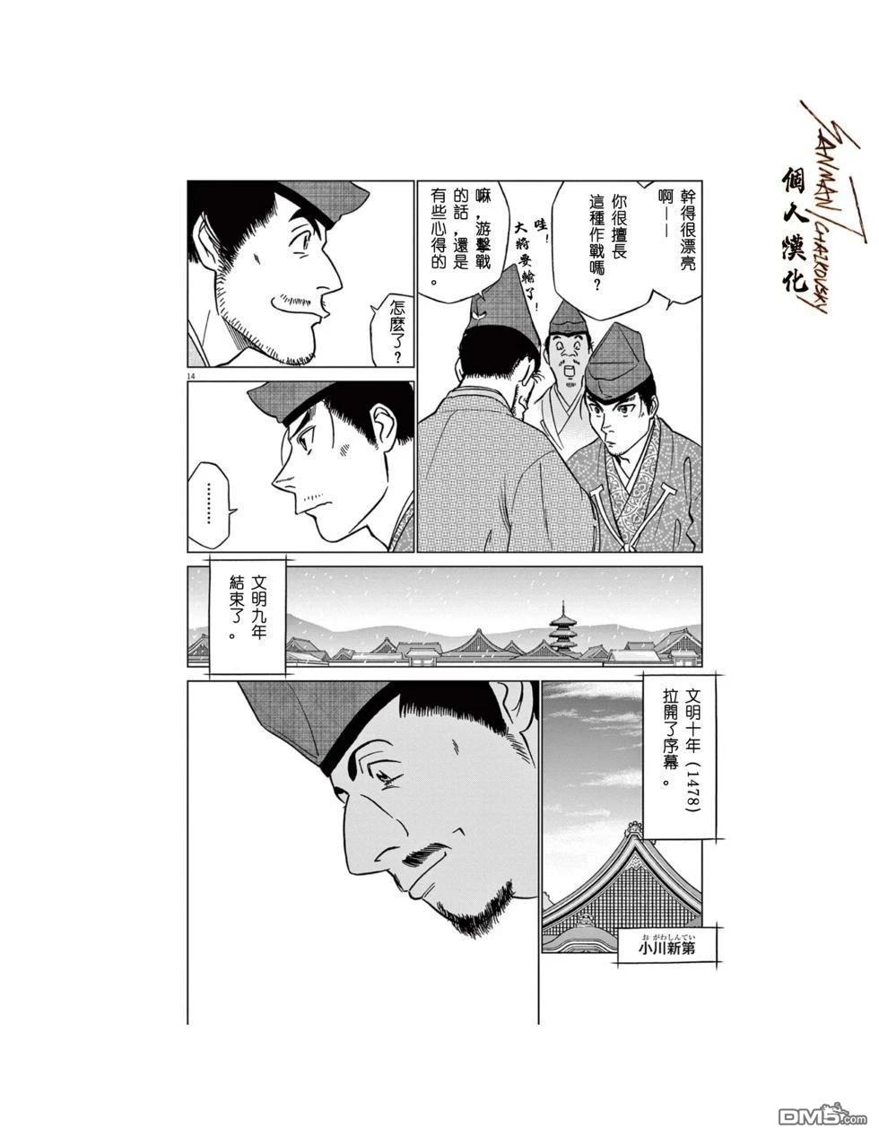 第13页