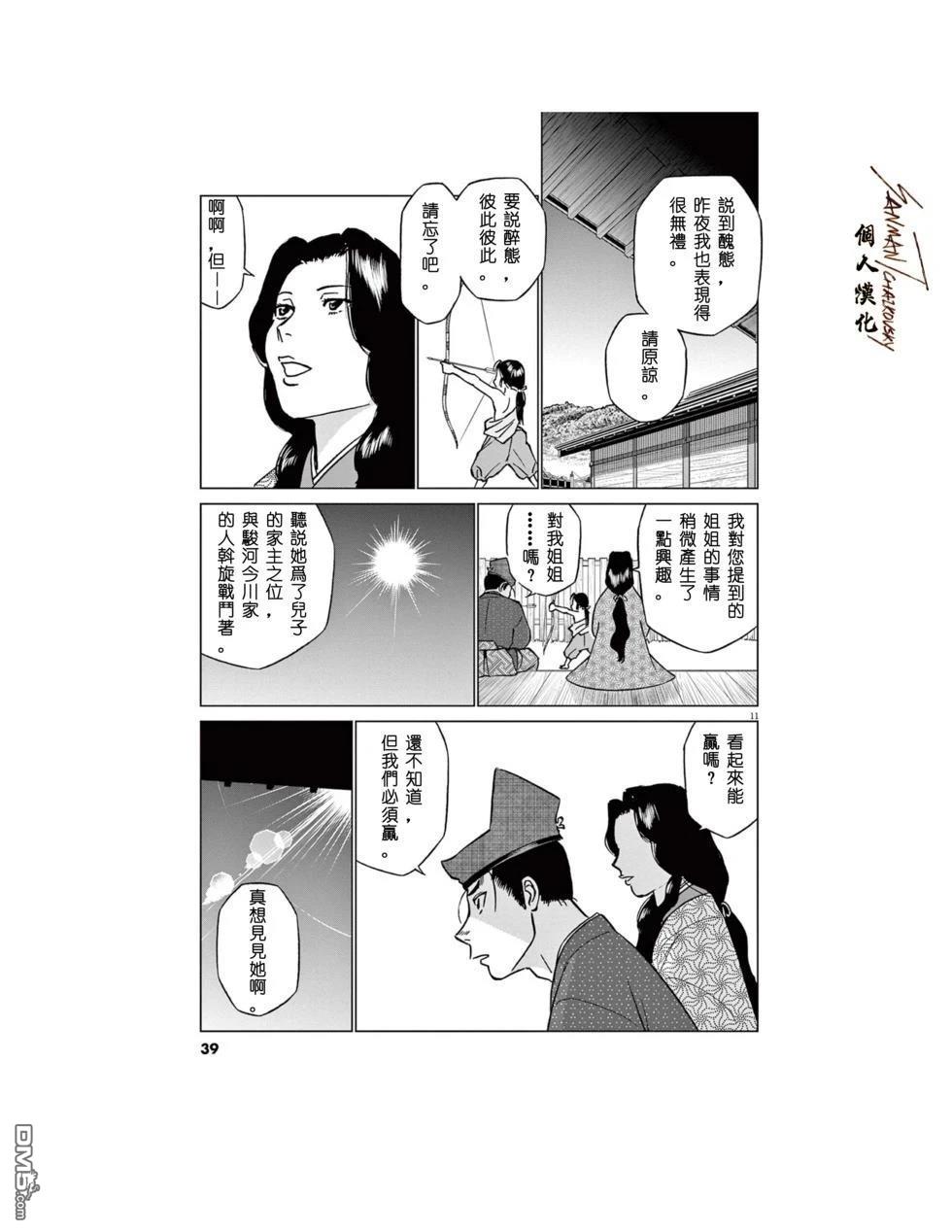 第11页