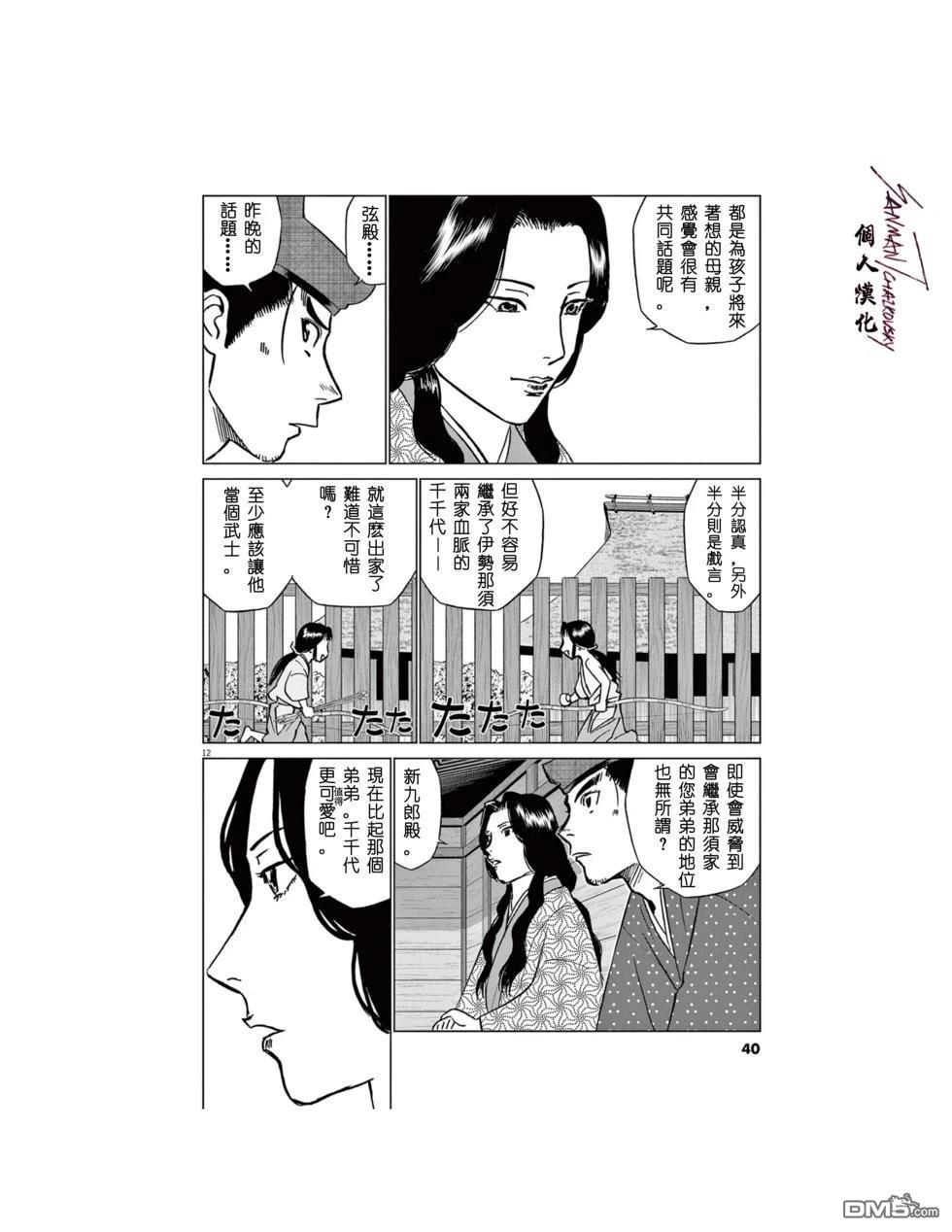 第12页