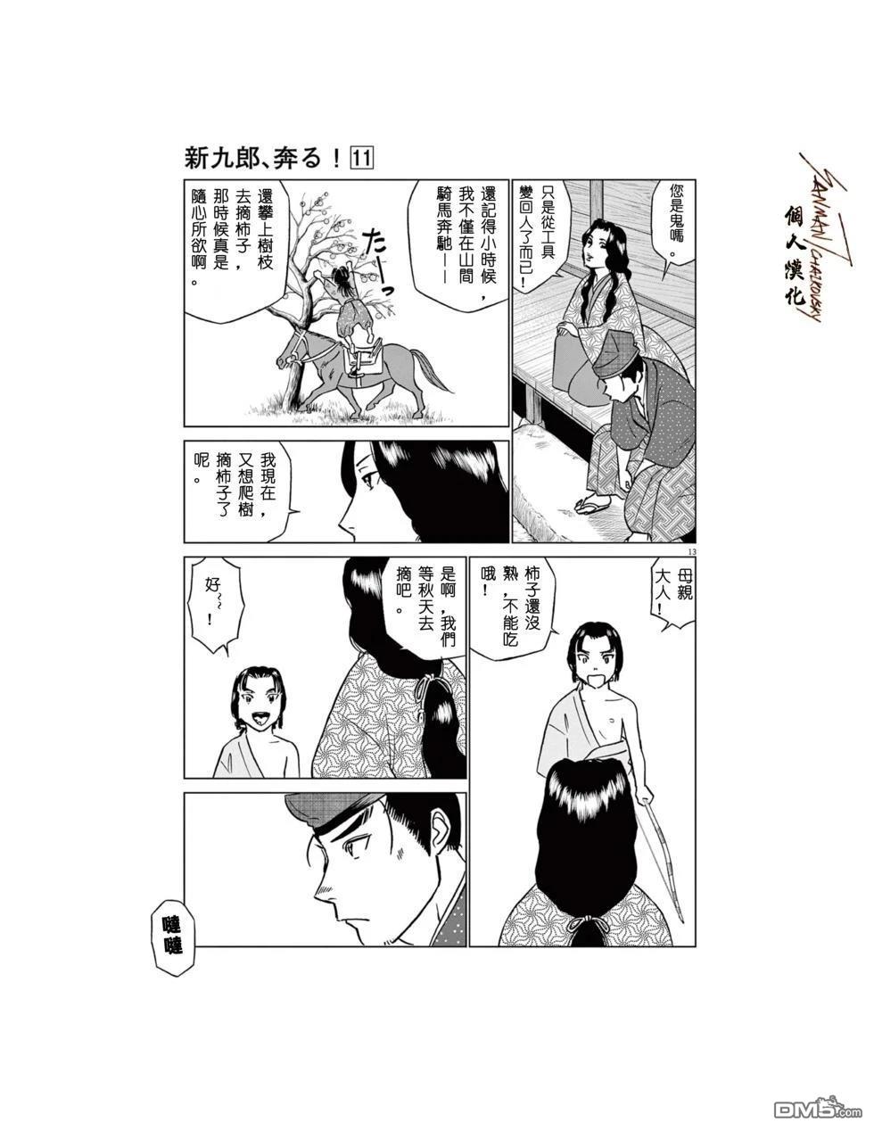 第13页