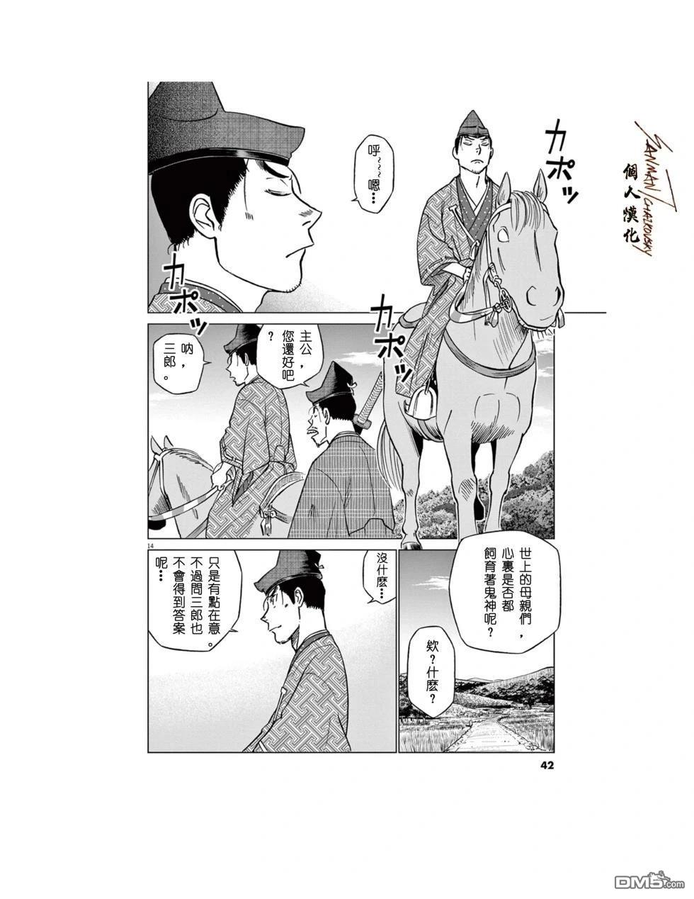 第14页