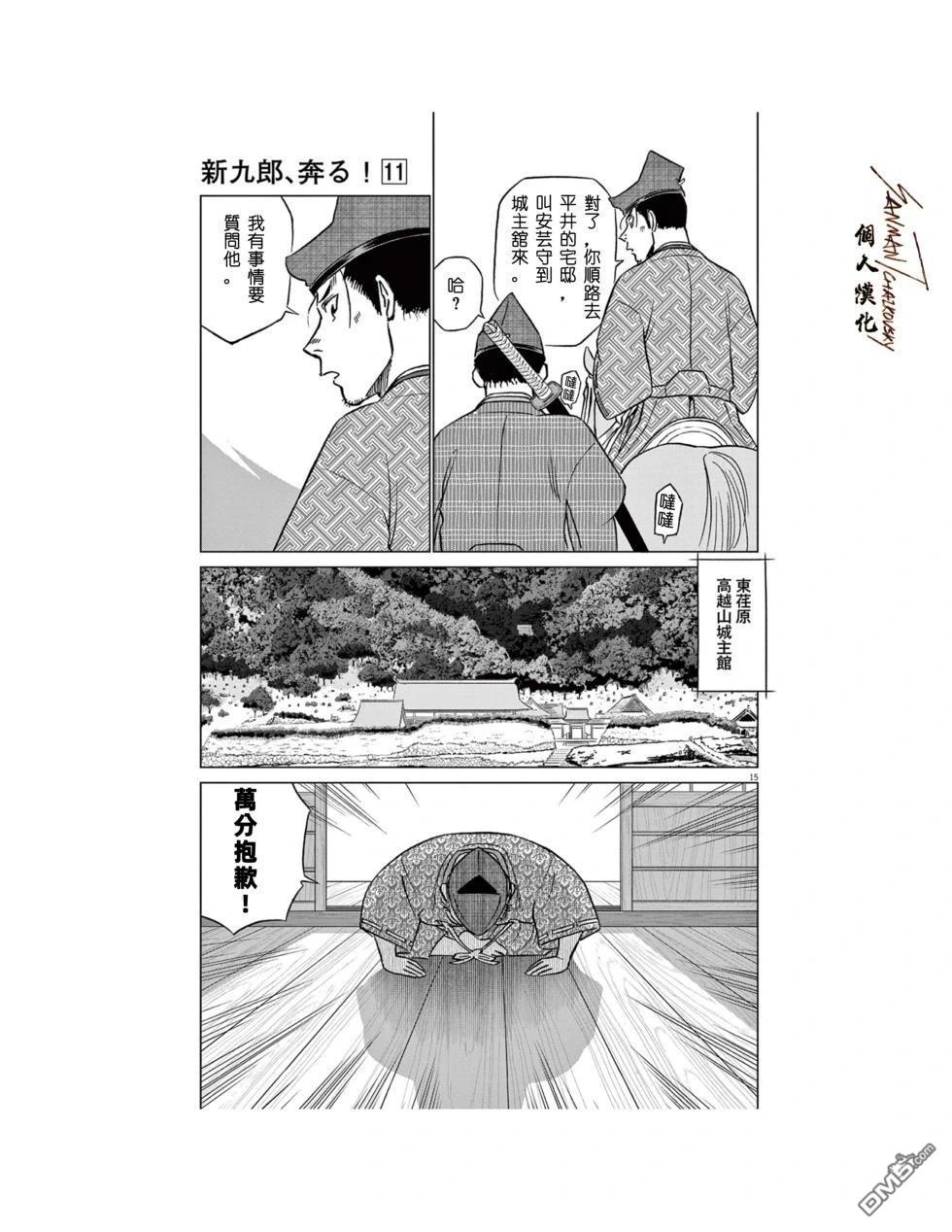 第15页