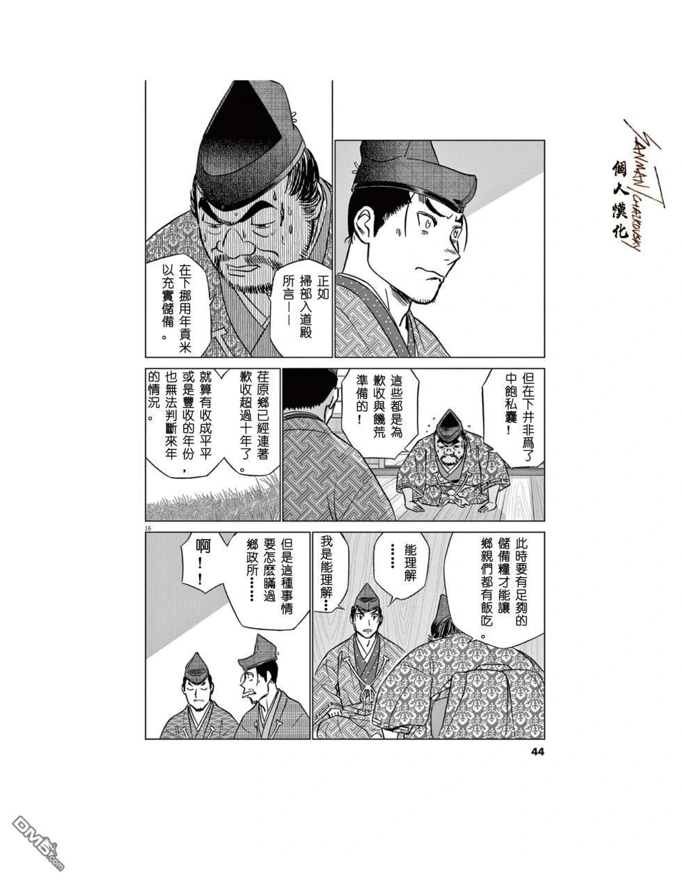 第16页