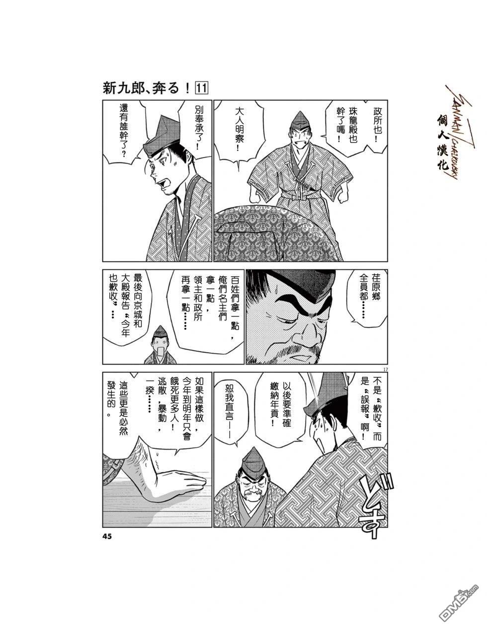 第17页
