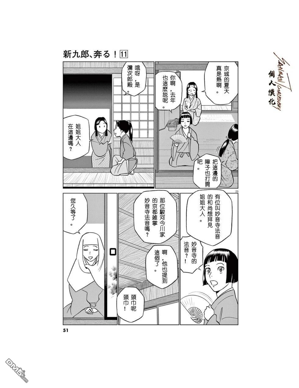 第23页