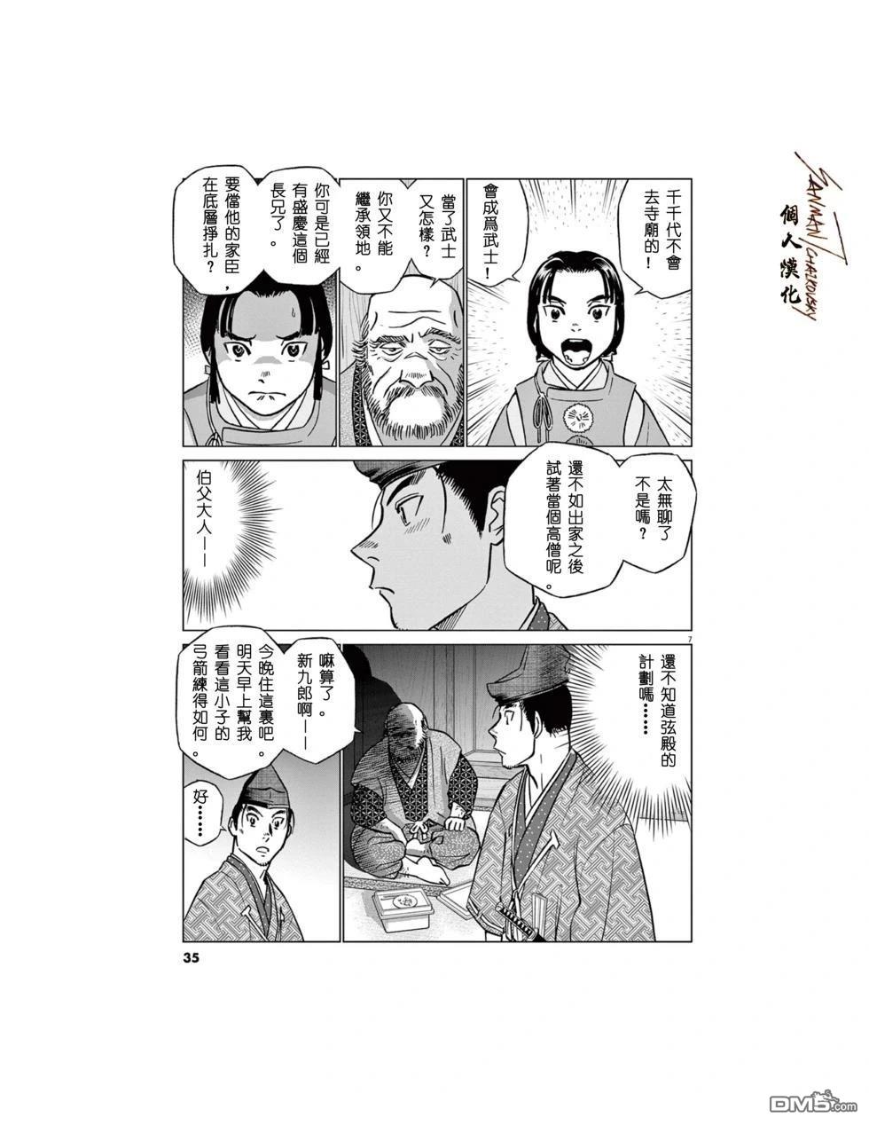 第7页