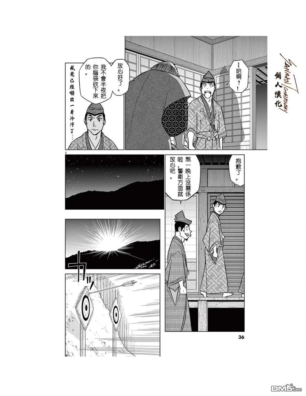 第8页