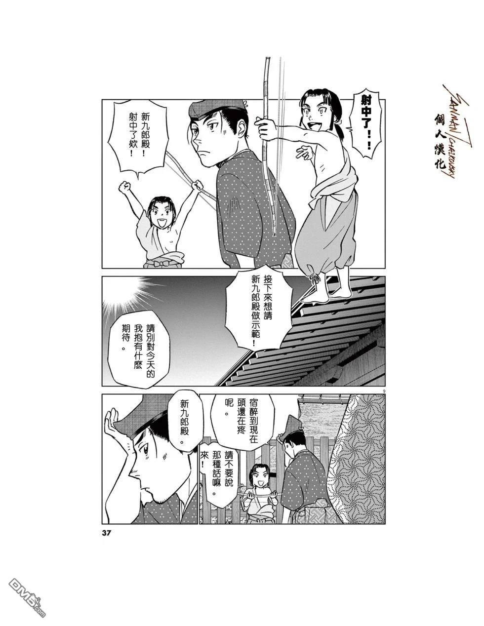 第9页
